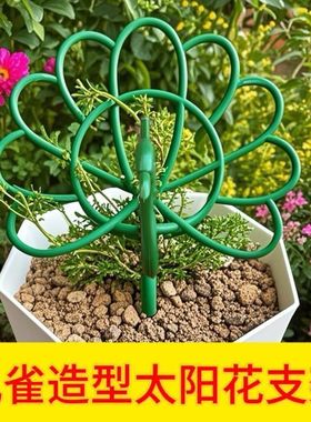 太阳花架支架花卉专用支撑架庭院固定架花架子固定孔雀造型植物
