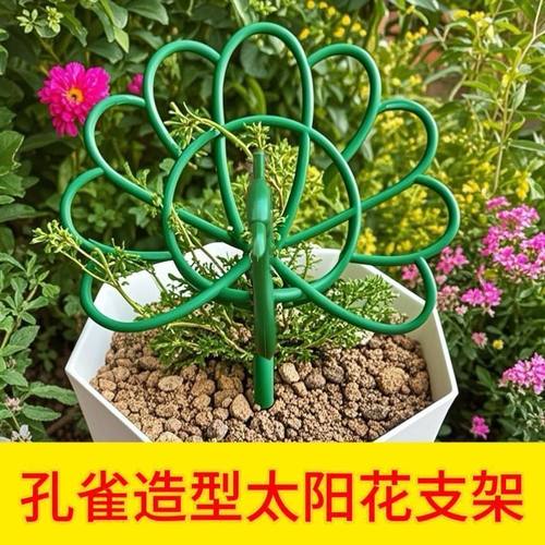 太阳花架支架花卉专用支撑架庭院固定架花架子固定孔雀造型植物