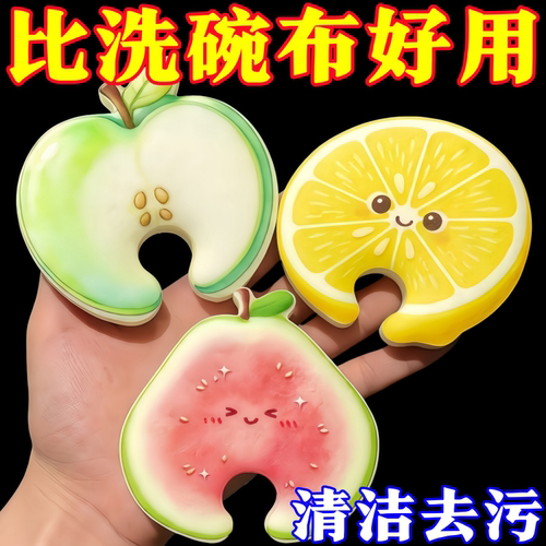 水果海绵擦洗碗神器厨房洗锅清洁百洁布去污魔力擦可爱加厚家专用