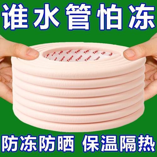 水管冬天防冻神器冬季室外包自来水管道防寒保温棉保暖保护套隔热