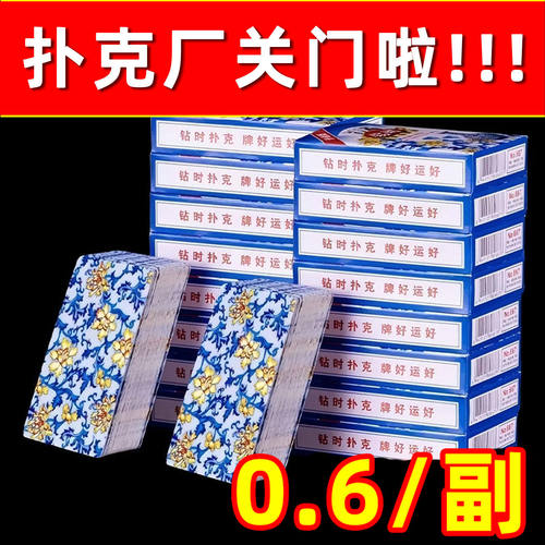 扑克牌批发加厚加硬打不烂家用纸牌麻将斗地主棋牌室专用原厂加厚