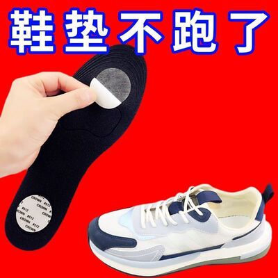 鞋垫防移位鞋垫防滑固定贴鞋垫防后跑鞋贴自粘鞋舌头防偏防尴尬