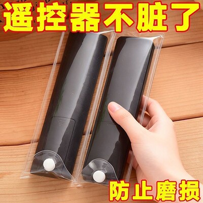 高清透明通用遥控器防尘保护套