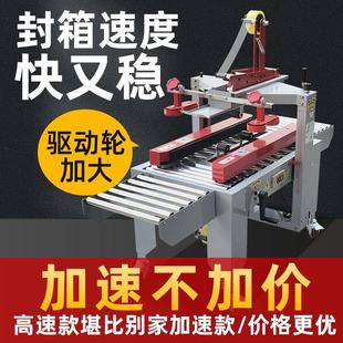 13号纸箱封箱贴单一体 米科奇小型电动全自动打包机神器邮政快递1
