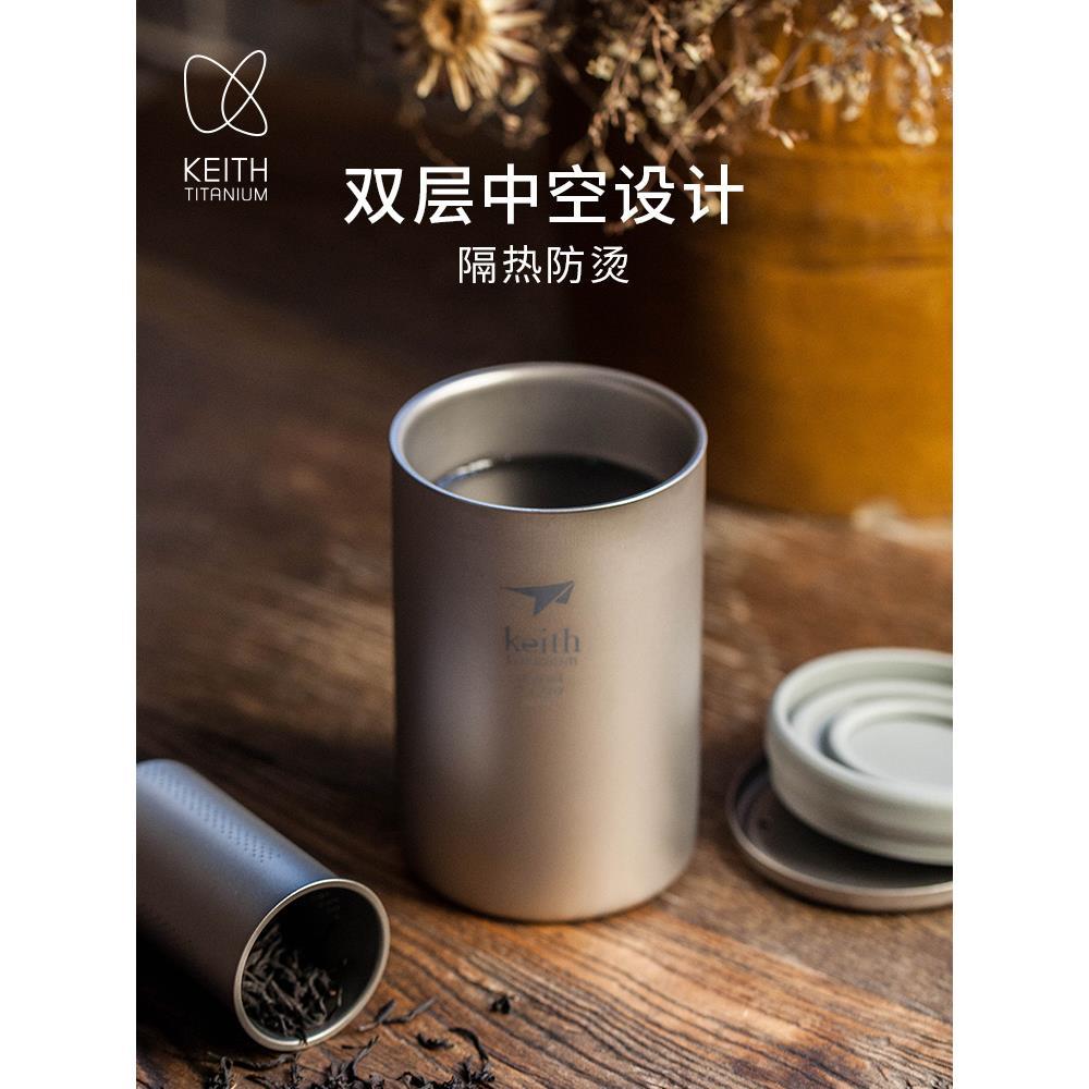 新款KEITH铠斯钛双层纯钛杯办公杯家用水杯户外便携水杯多功能泡