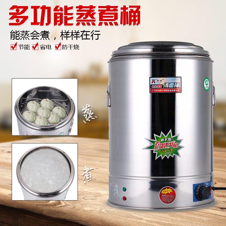 欣琪电热不锈钢保温桶商用双层大容量蒸煮桶饭桶汤桶开水桶煮面炉