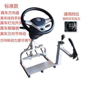 驾校专用汽车驾驶模拟器学车方向盘模拟机教练机练车神器科目二三