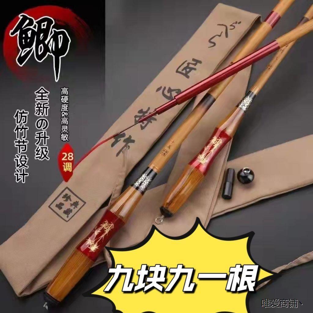 鲫鱼竿手竿28调19调超轻超细超硬台钓竿碳素钓鱼竿手竿鲫鱼杆极细