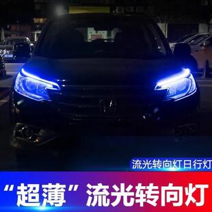 饰灯带 铃木利亚纳 浪迪 羚羊汽车日行灯流水转向灯改装 LED流光装
