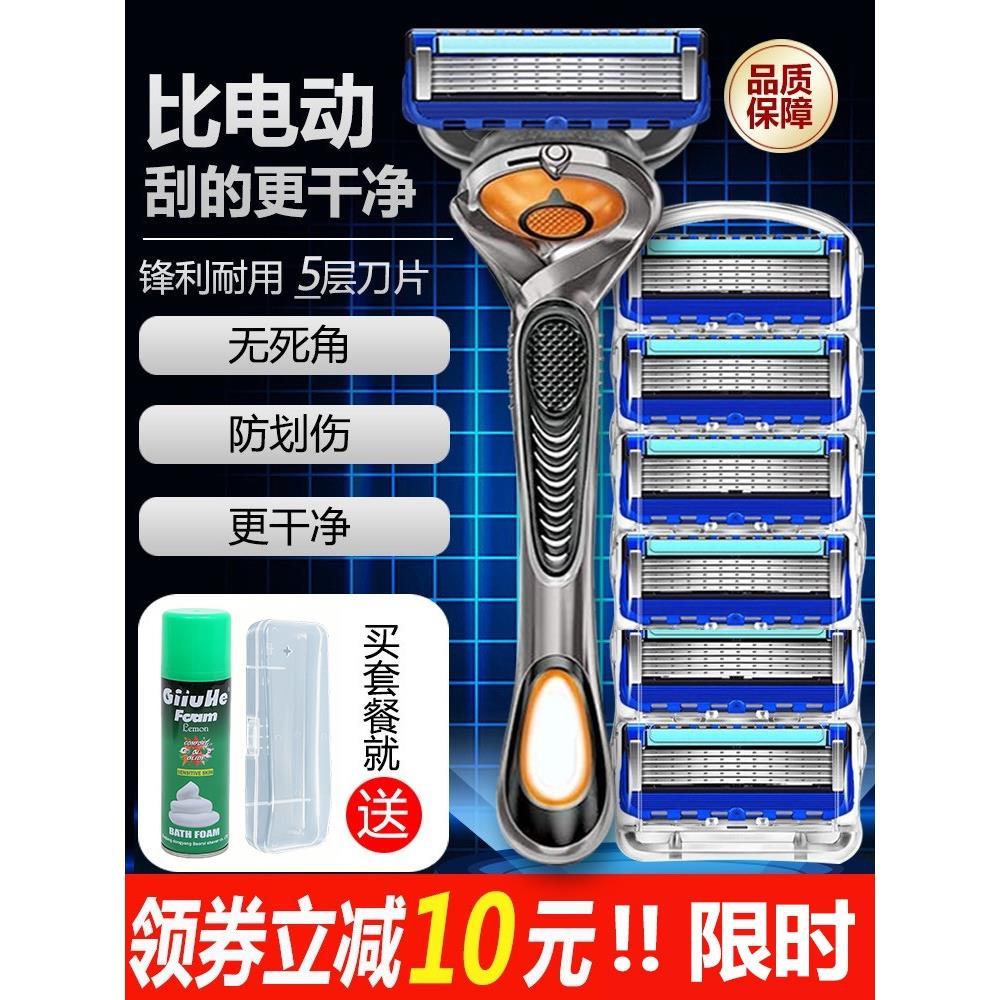 刮胡刀手动五层刀片进口男士须刨手动剃须刀片防划伤修面专用刀头