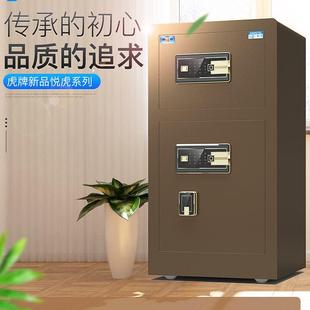 办公室大型单双门智能防盗保险箱全钢 虎牌保险柜家用指纹80cm1米