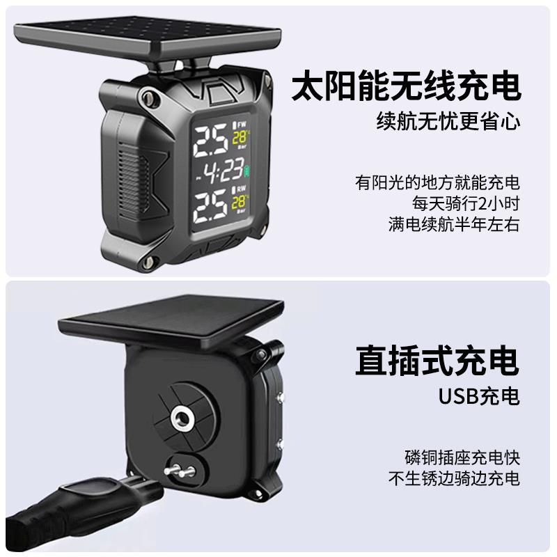 摩托车胎压监测器外置免拆轮胎气压检测仪太阳能长久待机彩屏显示