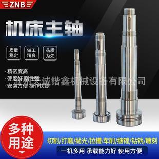 主轴头制作主轴数控车床主轴雕刻机主轴磨床铣床电机主轴