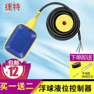 工程 浮球开关水塔水箱球阀自动水泵控制器水位控制仪 塑料 电缆式