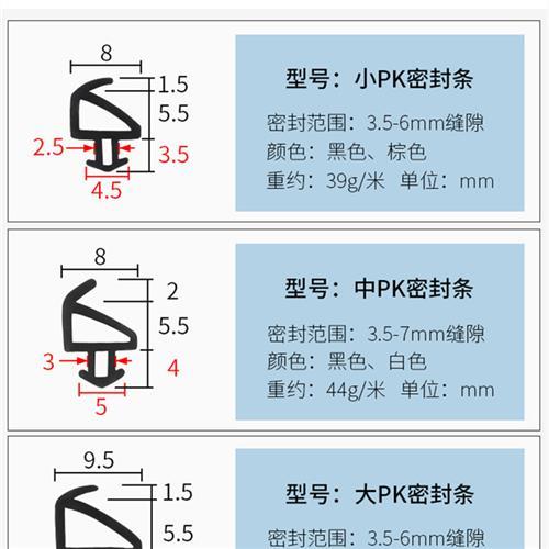 塑钢窗密封条断桥铝门窗防风保暖胶条平开窗户防水条PK型卡式皮条
