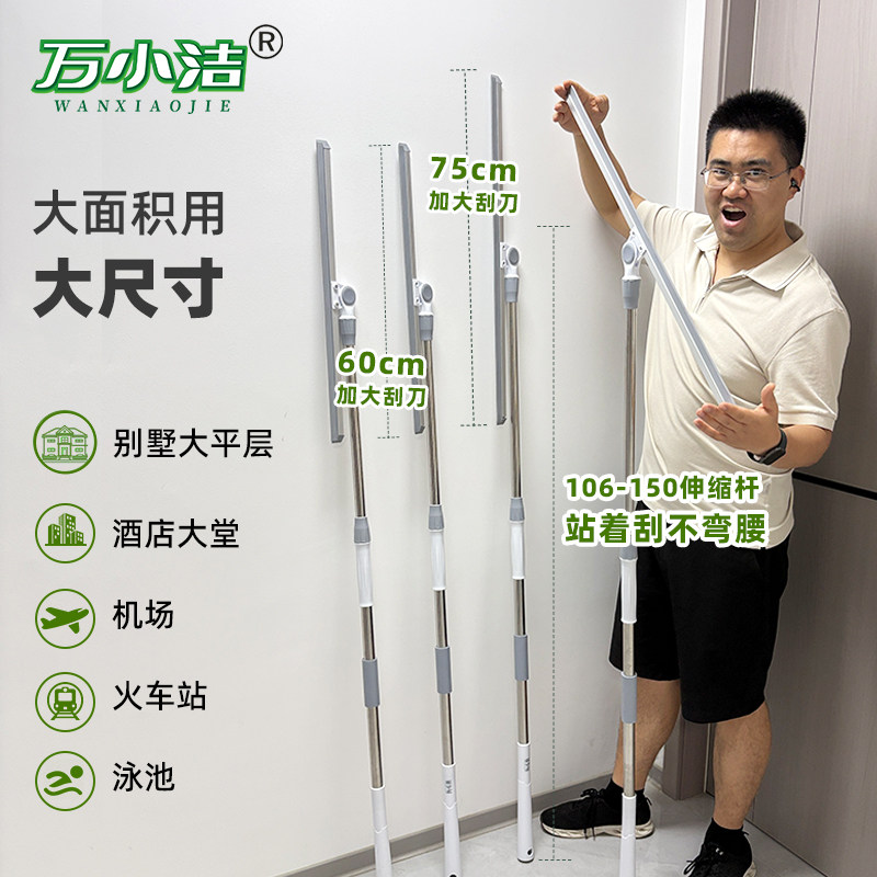 万小洁75/60大尺寸魔术扫把刮水扫地干湿两用刮板保洁专用刮水器