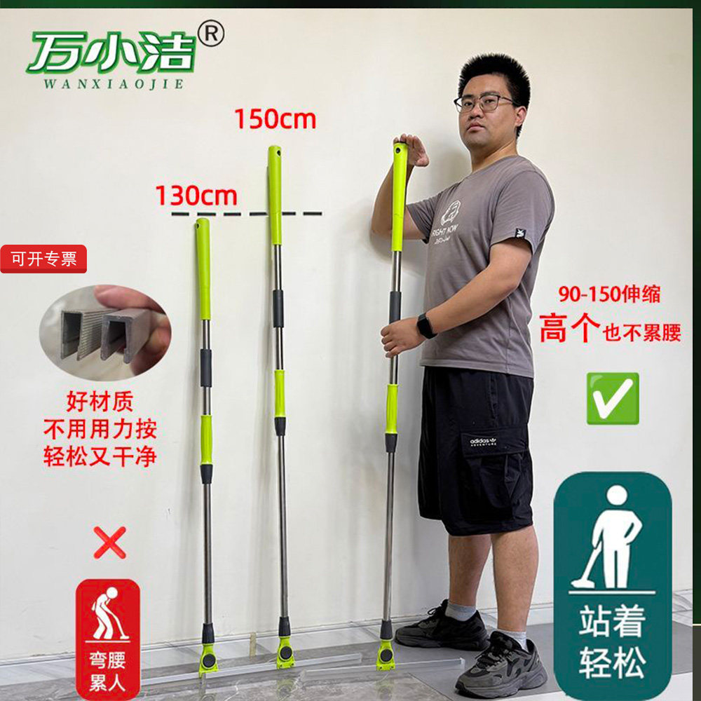 万小洁透明胶条｜150长杆魔术扫把硅胶刮水扫地刮开荒保洁家政