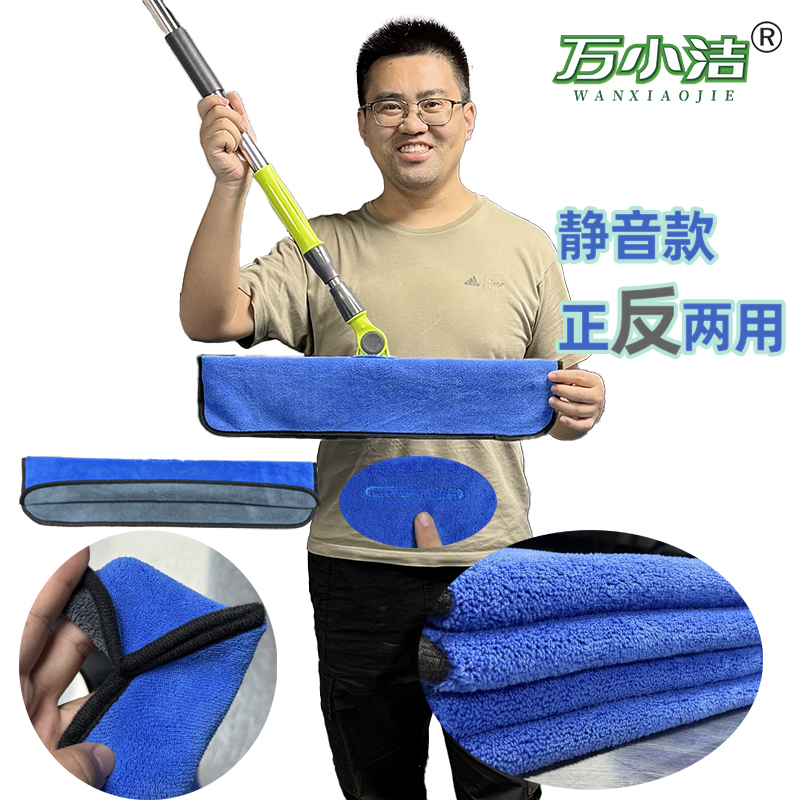 万小洁静音魔术扫把布套