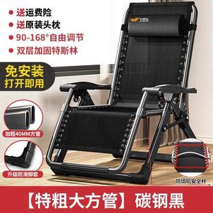 家用折叠躺椅休闲老人阳台靠背椅办公室可坐可躺午休睡椅子高碳钢