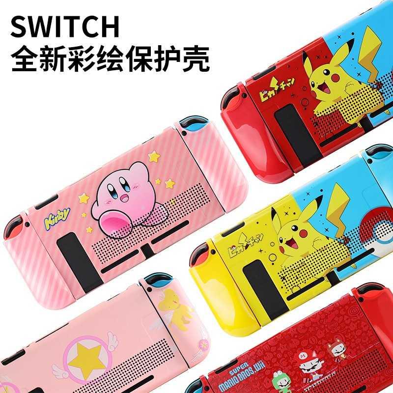 红印 任天堂switch保护壳NS主机保护套分体手柄可插底座配套猫爪