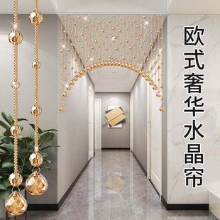 水晶珠帘欧式 门帘隔断帘子卫生间卧室遮挡客厅过道装 饰免打孔新款