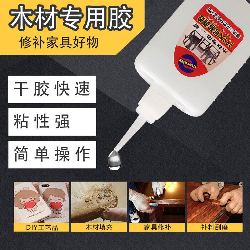 。999木材专用502胶水强力粘木头快干木工修家具广告喷绘5o2粘得