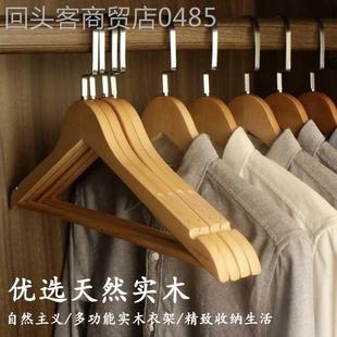 店衣撑 俏天下实木衣架子晒衣架家用挂衣柜衣服架挂钩木质收纳服装