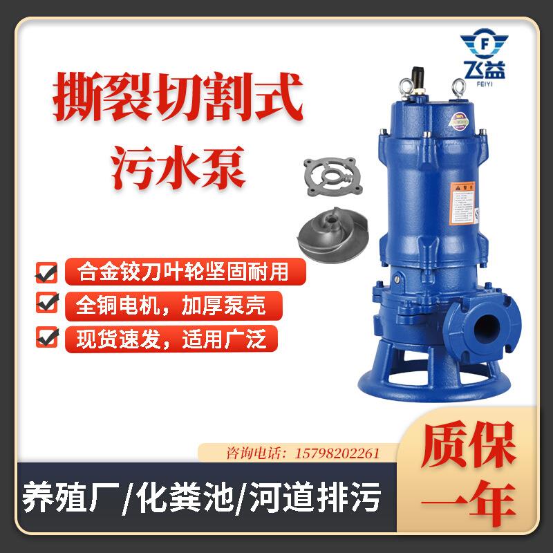 污水泵220v切割泵抽粪泥浆排污泵小型家用潜水泵化粪池抽水泵380V