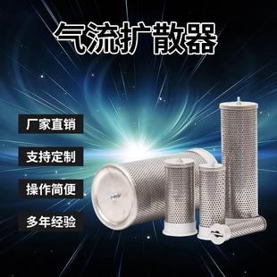 吸附干燥机干燥筒吸干机吸附塔内置DN65 DN125扩散器 DN80 DN100