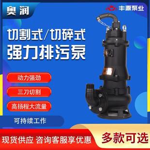 污水泵家用化粪池大功率切割泵抽粪沼气泥浆排污泵农用 切割式