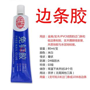 免钉胶强力胶粘墙胶墙面免打孔墙壁粘镜子挂钩置物架瓷砖木工专用