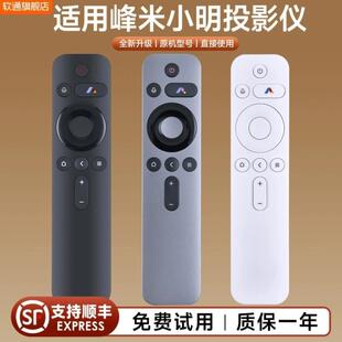 Q2Q1pro遥控器A300蓝牙语音C SRKRKRC605小明 4XD30 峰米L50M5