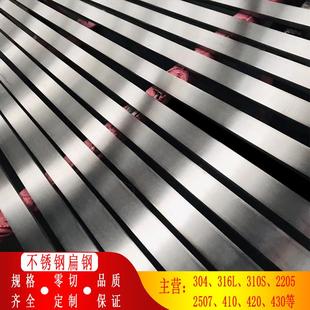 厂家现货高性能304冷拉不锈钢扁钢材质316L拉丝面扁条规格材质全