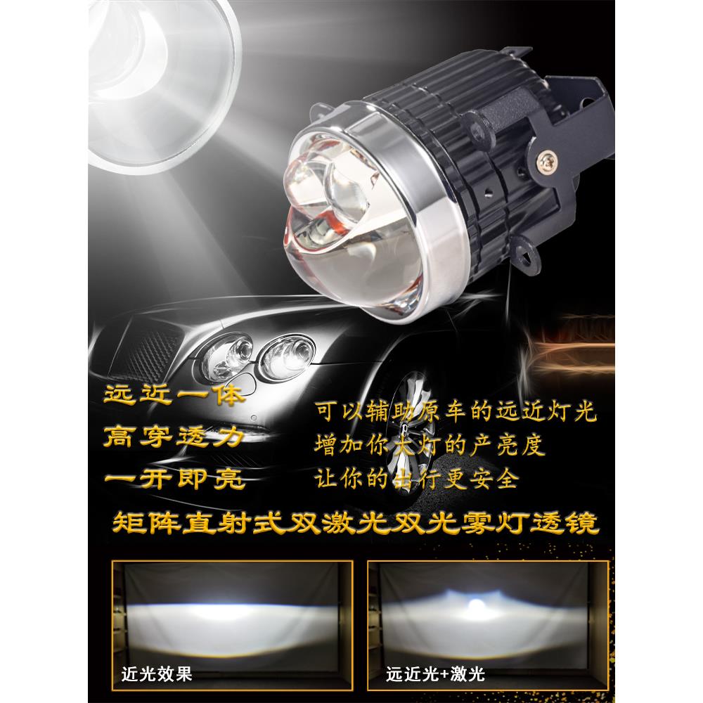 23款长城炮金刚炮雾灯总成 商用炮乘用炮改装LED激光雾灯双光透镜