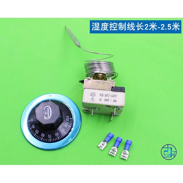 发6酵箱温控器面包馒头醒发箱温度湿控度制器雾化加温开关0 110度