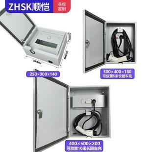 新能源充电桩箱双开门配电保护家用随车充电动车控制防水电源户外