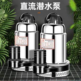 上海人民12V24V48V60V72V直流潜水泵抽水泵家用农用刷车电动车