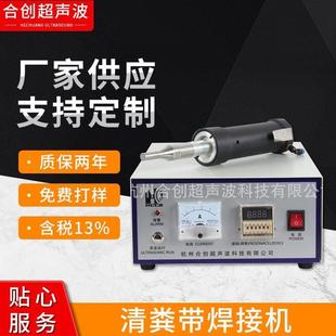 厂家清粪带焊接机清粪传送带焊接机超声波清粪传输带焊接