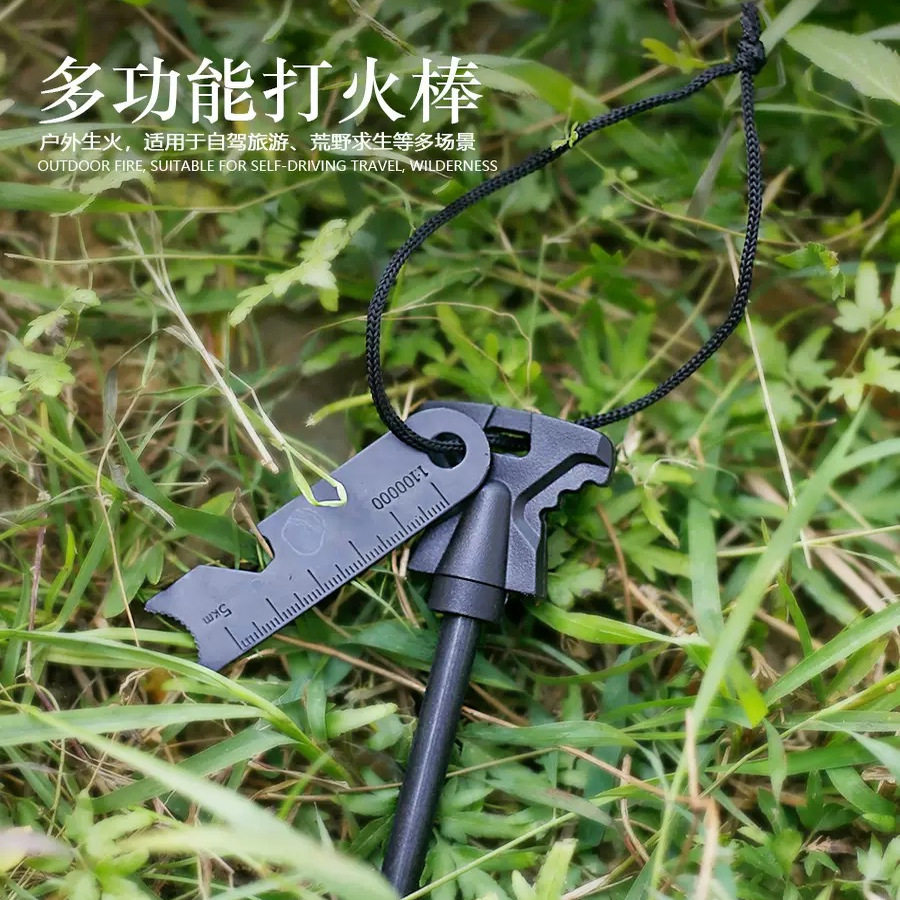 打火石贝尔野外多功能户外生存取火器火块求生装备引火