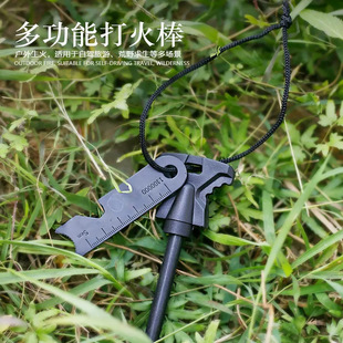 打火石贝尔野外打火棒镁棒多功能户外生存取火器火块求生装备引火