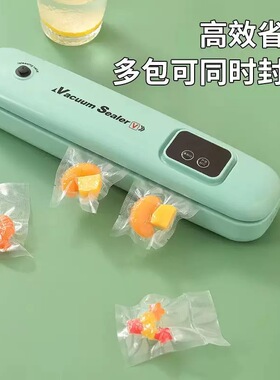 全自动智能干湿真空保鲜封口机