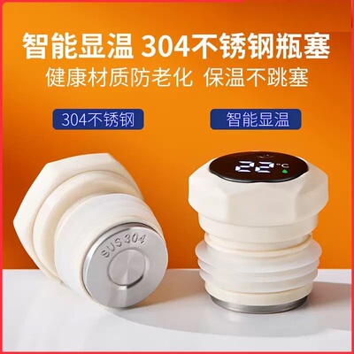 不锈钢热水瓶塞子硅胶暖壶塞暖瓶塞茶瓶盖热水壶开水瓶塞保温瓶塞