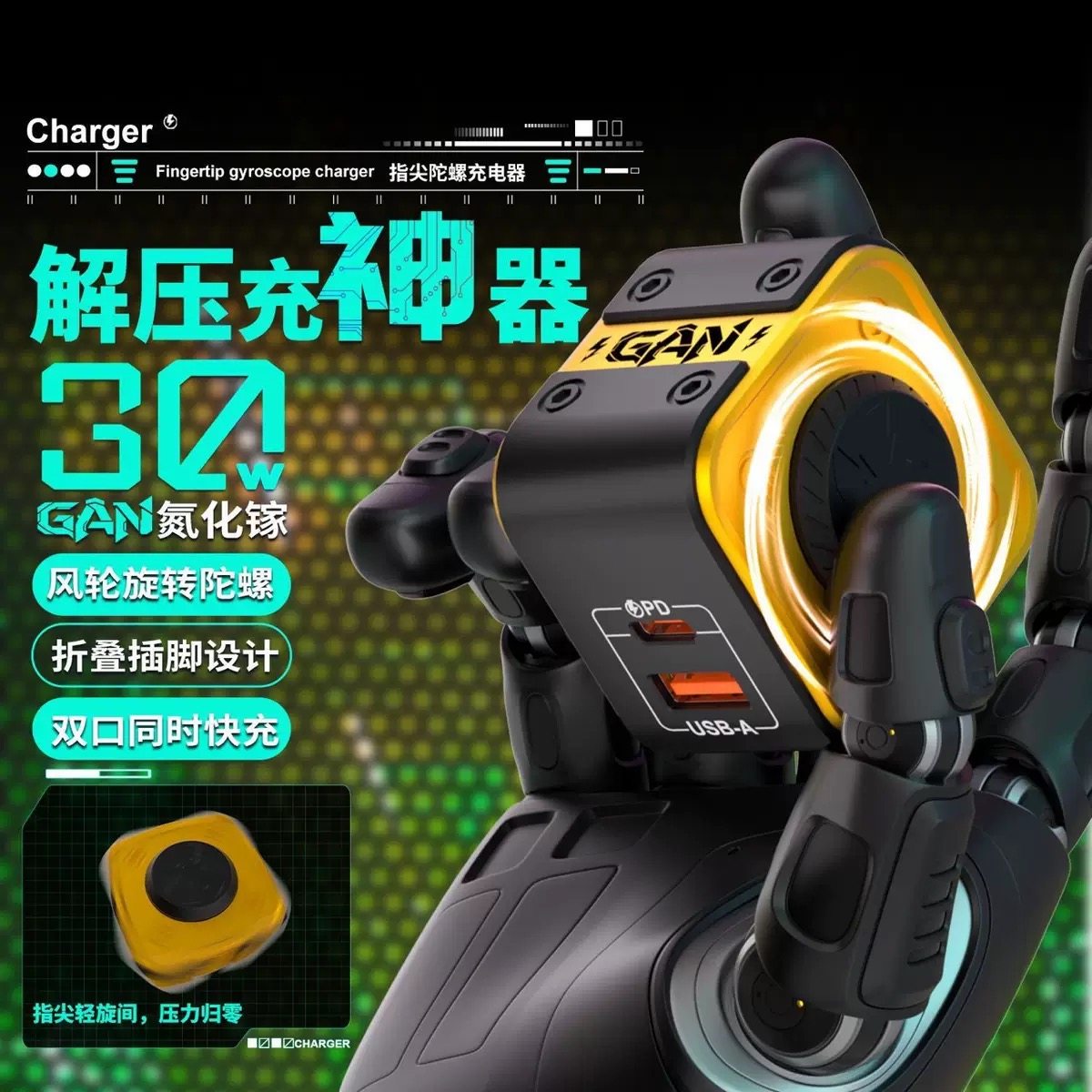 指尖陀螺超级快充手机充电器解压可折叠适用华为小米苹果安卓通用