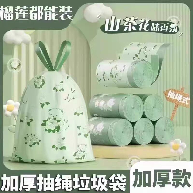淡柔山茶花香抽绳垃圾袋大容量免撕断点厨房防油污自动收口胶袋