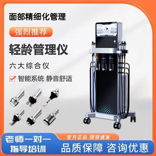 妙龄皮肤管理综合仪多功能大气泡面部深层清洁补水导入美容院专用