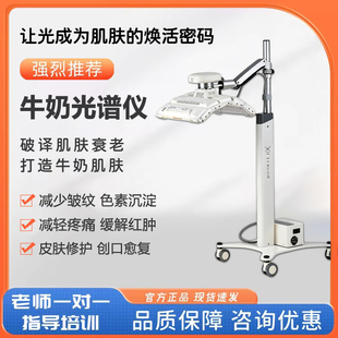 Smartlux大排灯光谱仪带三证光子嫩肤光疗仪美容仪皮肤管理美容院