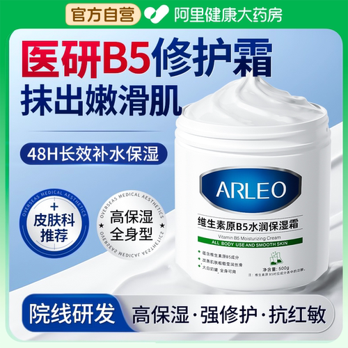 大药房严选|高保湿修护润肤霜