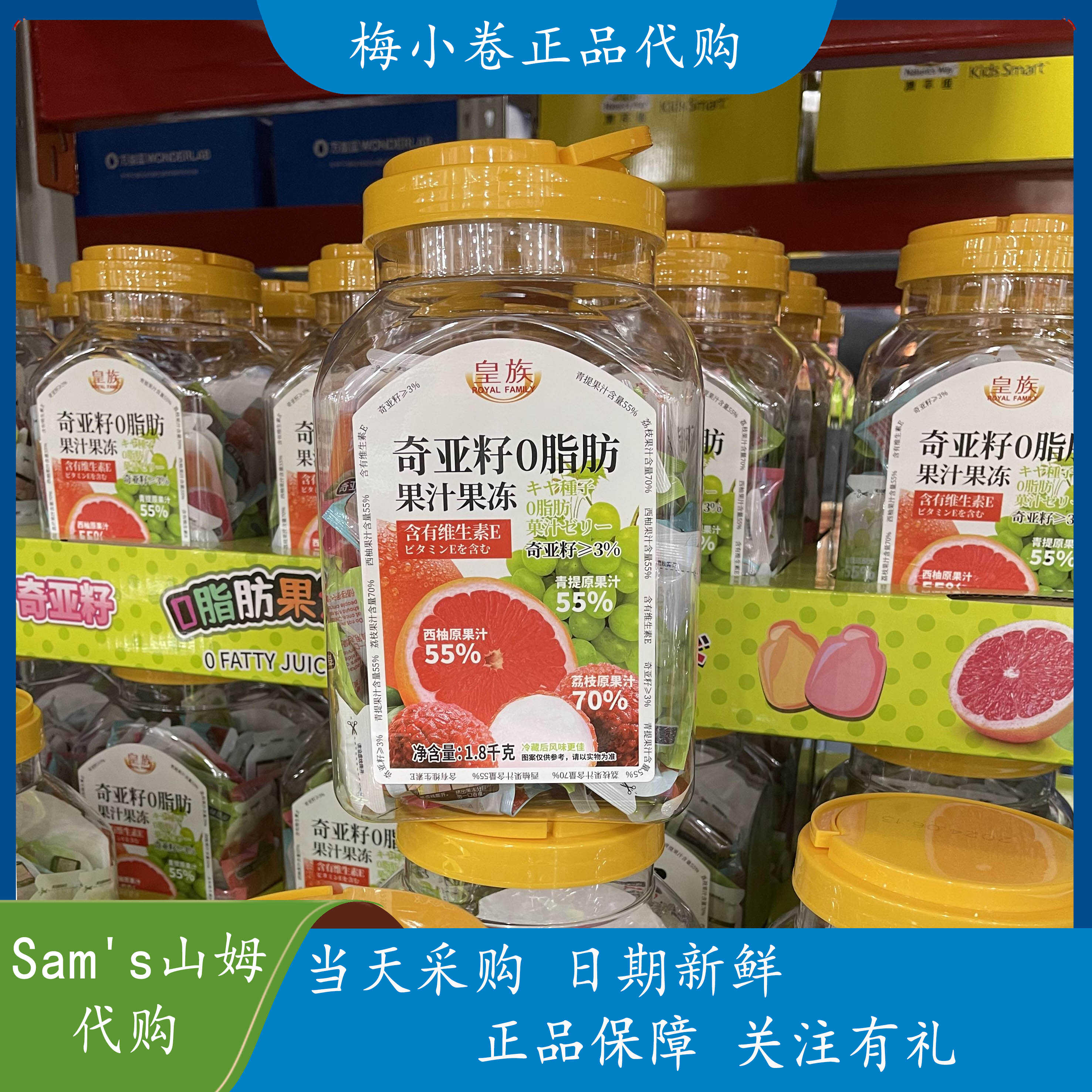 果冻好吃不胖解馋小零食