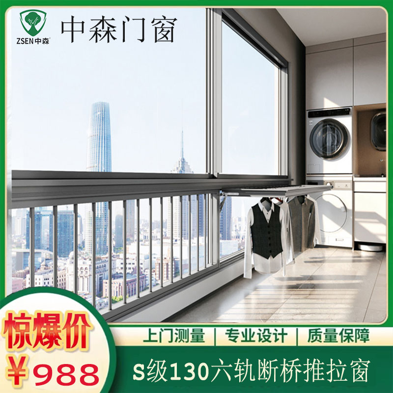 中森封阳台客厅铝合金门窗中空玻璃隔音隔音中130六轨断桥推拉窗