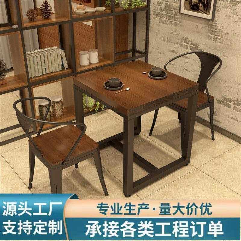 直销新款复古实木食堂餐饮桌椅酒馆饭店咖啡厅铁艺小四方桌商用正